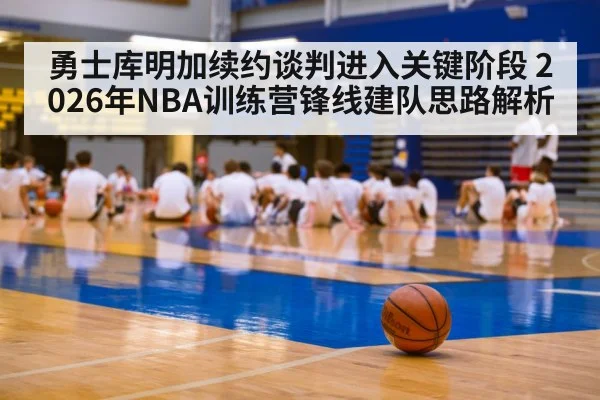 basketball training camp
